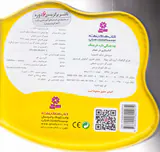 کتاب بازی در حمام چه چنگی داره خرچنگ